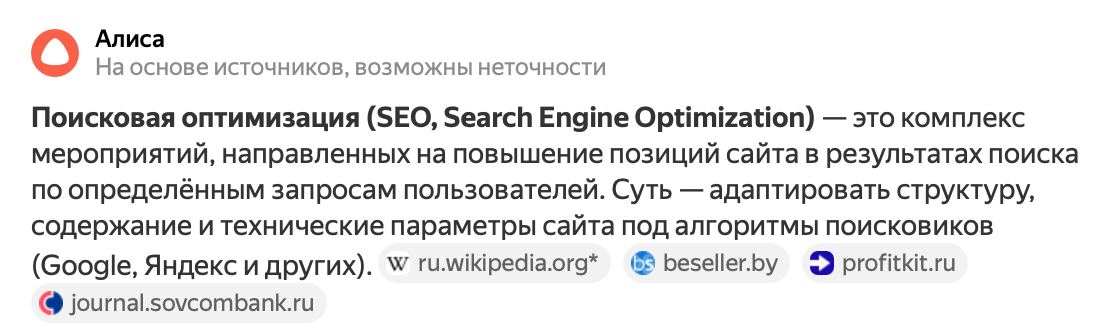 Яндекс Алиса